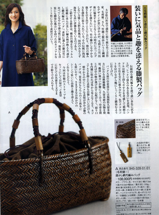 メディア情報 | 竹巧彩 | 公式ウェブサイトｰ竹のバッグ・財布・小物