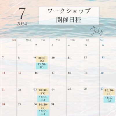 7月ワークショップ