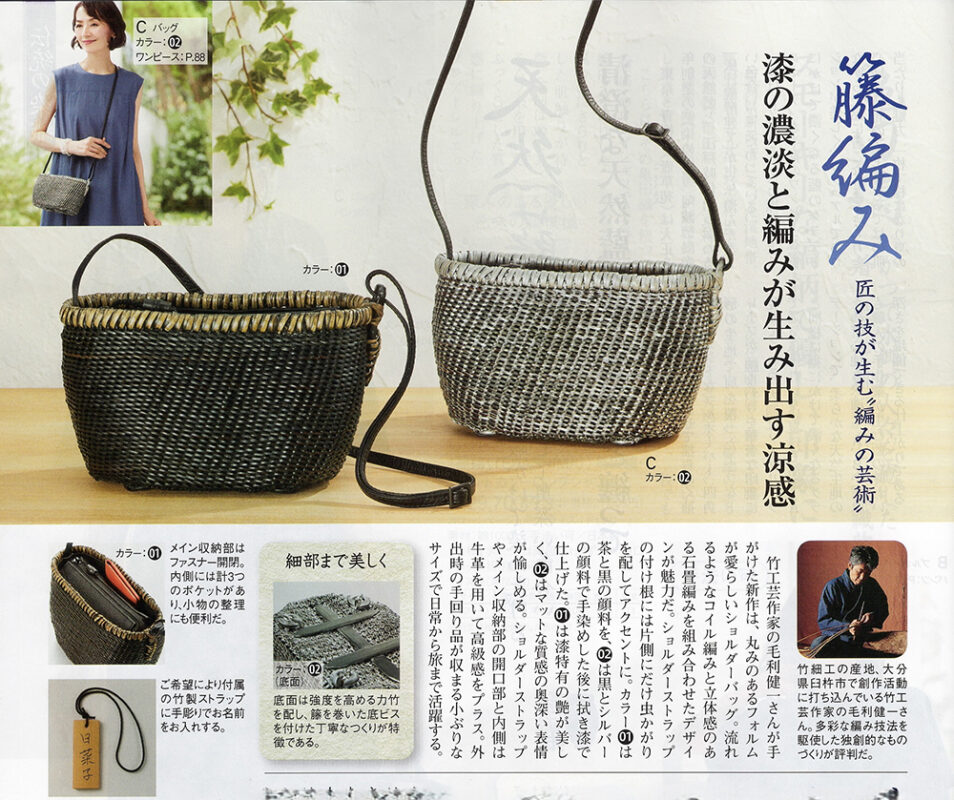 Zekoo掲載バッグ