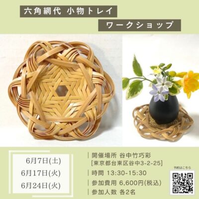 ワークショップ