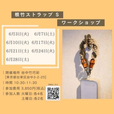 ワークショップ