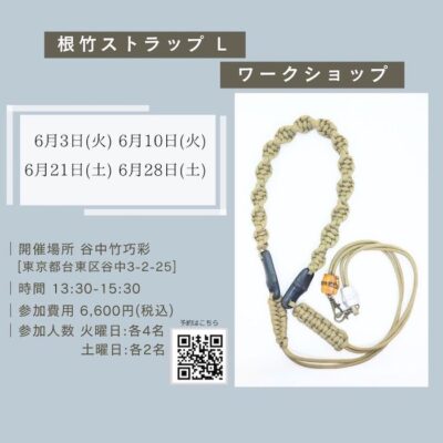 ワークショップ