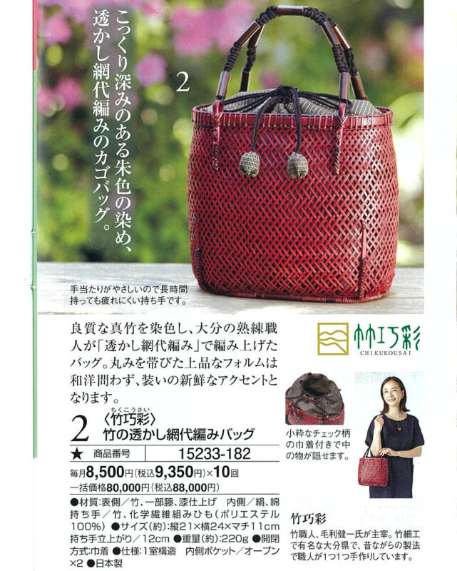 竹巧彩　竹細工　かごバッグ　漆　巾着付き　ハンドバッグ　伝統工芸　毛利健一 竹巧彩 竹細工 かごバッグ 漆 巾着付き ハンドバッグ 伝統工芸