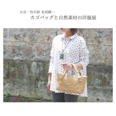長崎浜屋DM