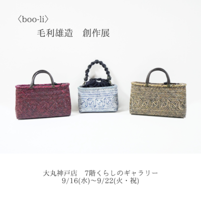大丸神戸店
