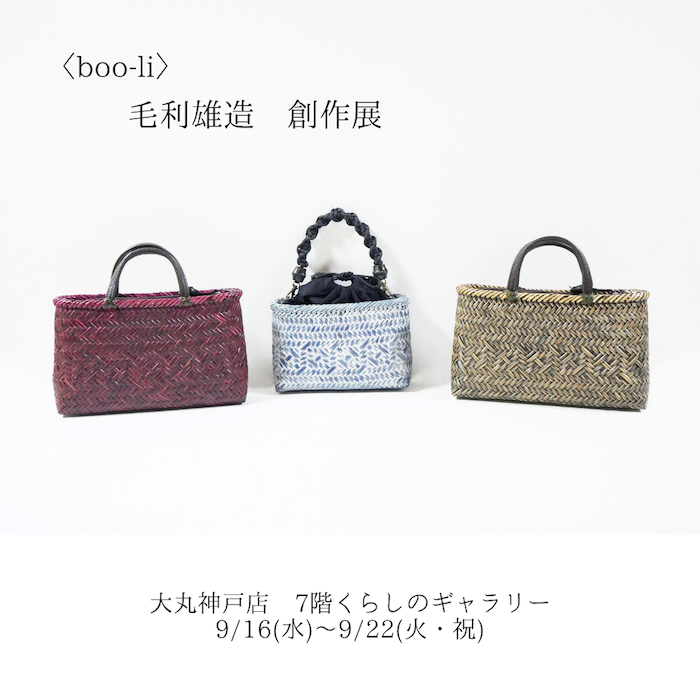 大丸神戸店